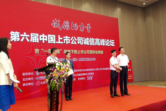 诚信的力量，leyu.乐鱼荣获“2017中国新三板诚信企业百佳”奖