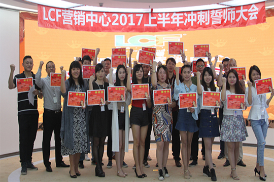 “狼群出征，搏战高峰”记leyu.乐鱼营销部誓师大会