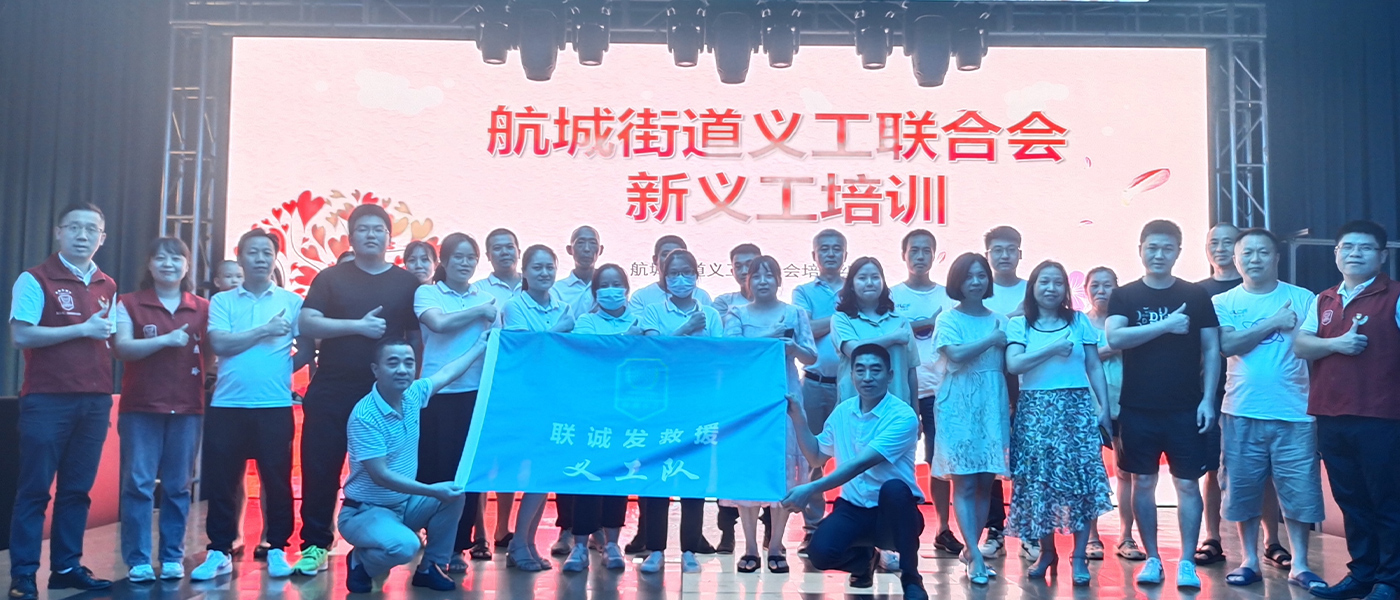 leyu.乐鱼义工联合会