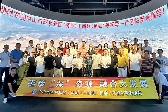 中山翠亨新区工商联、航城商会与航城街道领导一行齐聚leyu.乐鱼！共探高质量发展新路径！